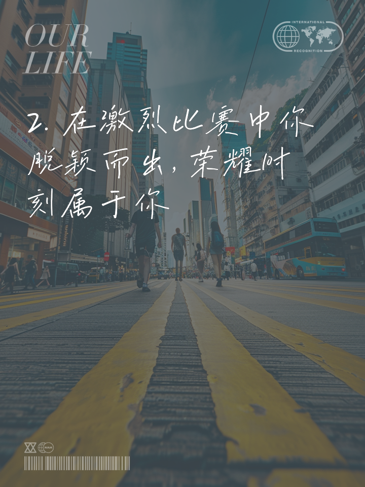 夺冠之路漫长，每场比赛都刻骨铭心