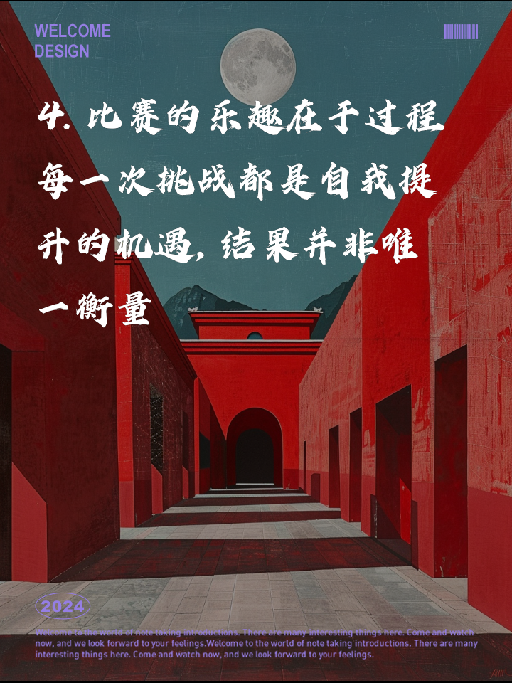 夺冠之路漫长，每场比赛都刻骨铭心