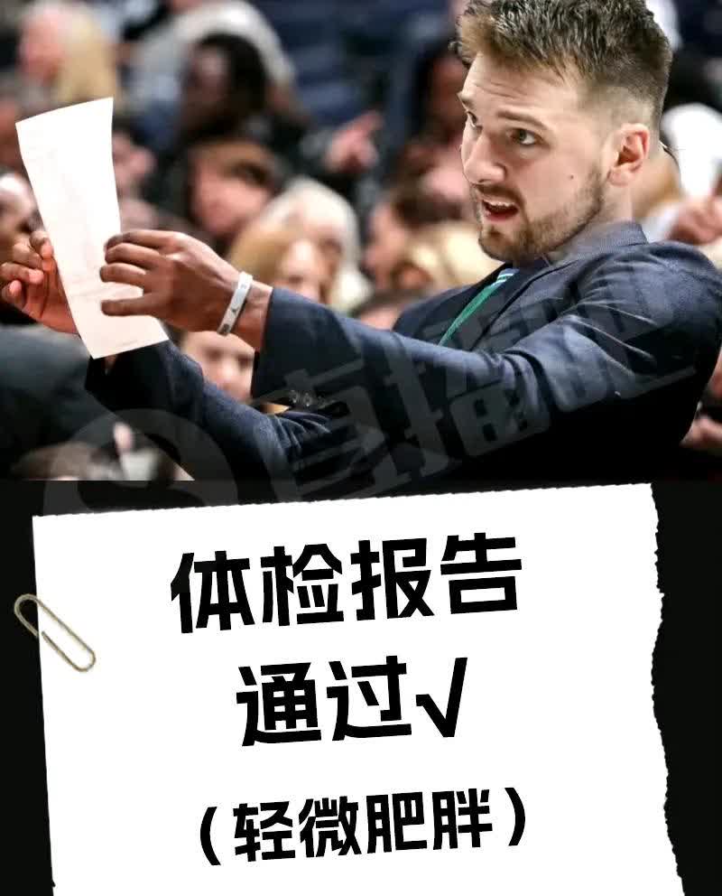 包含威少官方公布新规，东契奇引发争议，引发争议球迷热议！的词条