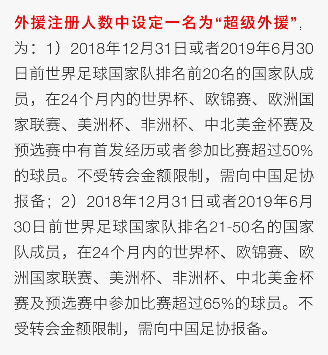 包含威少官方公布新规，东契奇引发争议，引发争议球迷热议！的词条