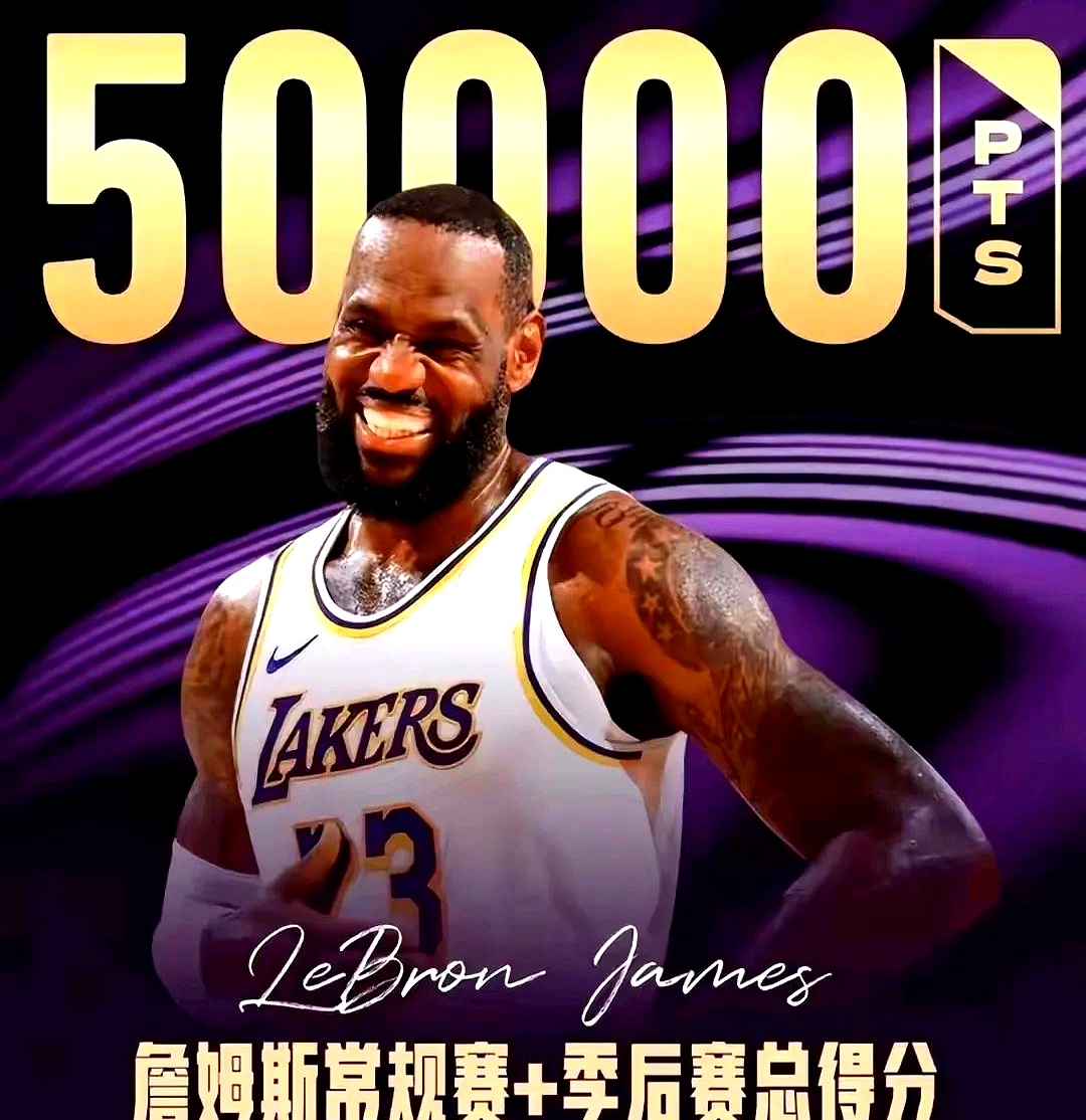 詹姆斯三巨头联手，复出首战轰40分得分突破，老鹰冲击季后赛！
