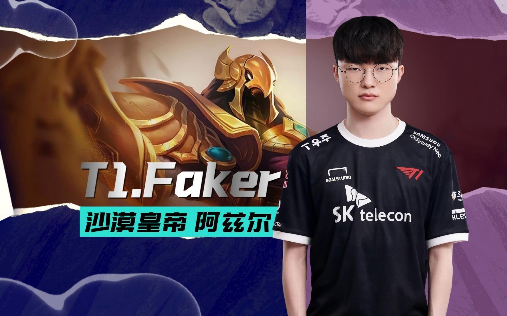Faker关键节点大胜，MAD带队取胜！