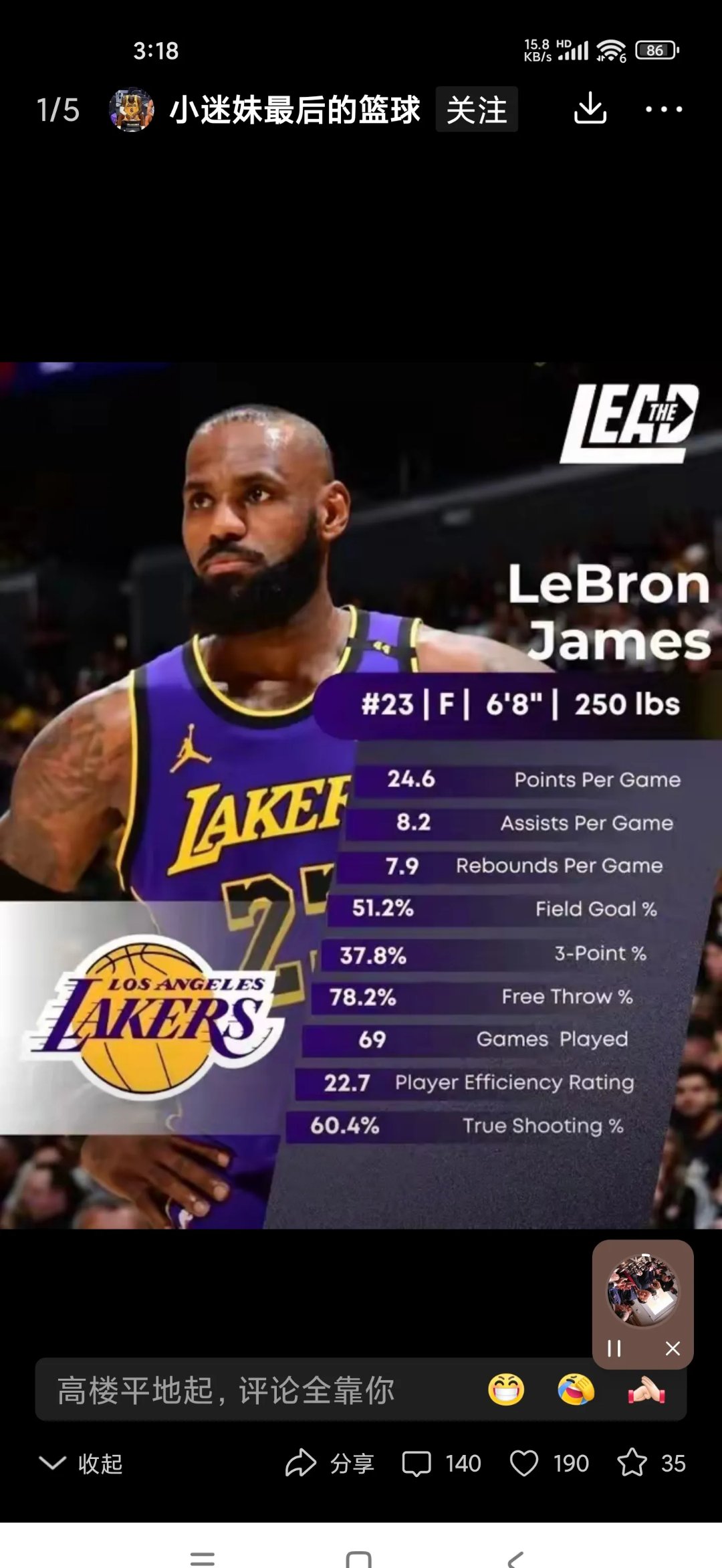 关于詹姆斯重要时刻领先优势明显,RNG带队取胜!引发球迷热议的信息 关于詹姆斯重要时刻领先优势明显,RNG带队取胜!引发球迷热议的信息